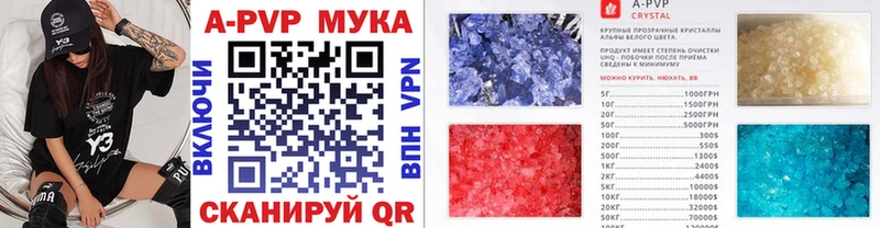 Альфа ПВП VHQ  Зарайск 