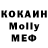 МДМА Molly Princessa 69