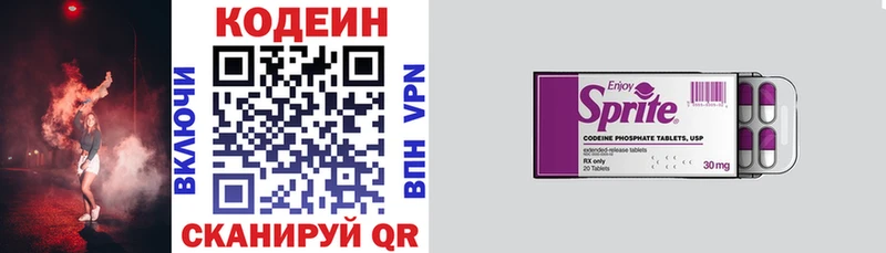 блэк спрут как войти купить наркотик Зарайск Кодеин Purple Drank